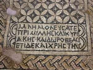 Mosaico di Megiddo ritrovato nella Valle di Jesreel in Israele